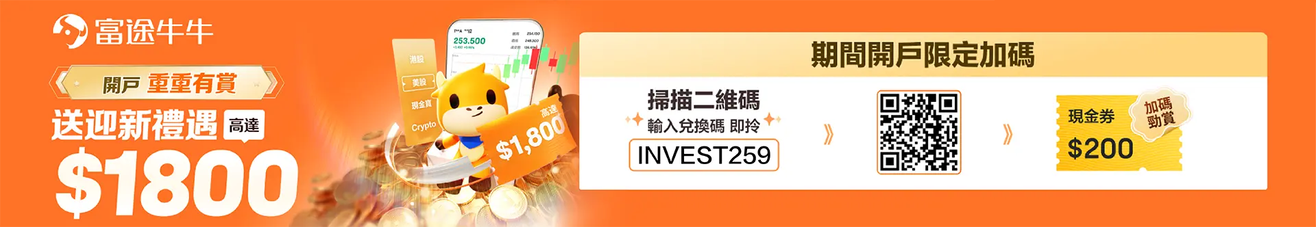 Futunn 下载链接