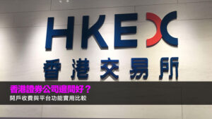 ADR意思是什麼？投資美股ADR好處、風險及熱門股票一覽