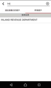 匯豐信用卡交稅2026全攻略:網上/App繳稅教學、回贈優惠與常見問題 8 匯豐信用卡,匯豐信用卡交稅優惠,匯豐信用卡交稅手續費,HSBC網上交稅教學 匯豐信用卡交稅2026全攻略:網上/App繳稅教學、回贈優惠與常見問題 匯豐信用卡,匯豐信用卡交稅優惠,匯豐信用卡交稅手續費,HSBC網上交稅教學