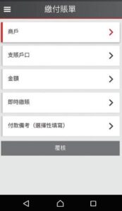 匯豐信用卡交稅2026全攻略:網上/App繳稅教學、回贈優惠與常見問題 6 匯豐信用卡,匯豐信用卡交稅優惠,匯豐信用卡交稅手續費,HSBC網上交稅教學 匯豐信用卡交稅2026全攻略:網上/App繳稅教學、回贈優惠與常見問題 匯豐信用卡,匯豐信用卡交稅優惠,匯豐信用卡交稅手續費,HSBC網上交稅教學