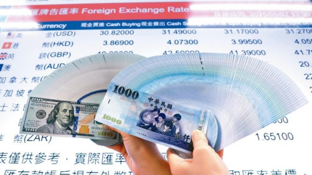 台幣升值好處有哪些？一篇看懂對消費、旅遊、投資的全面影響