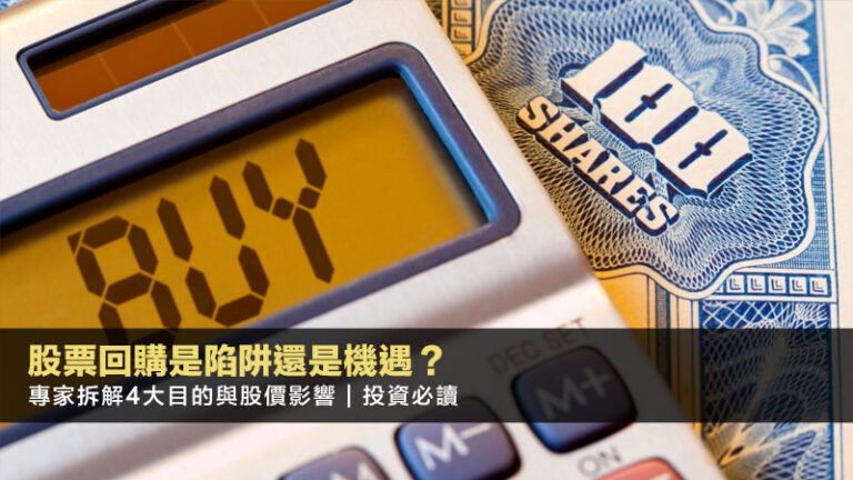 【居屋可以出租嗎】2025專家拆解合法出租途徑、未補地價出租後果及罰則