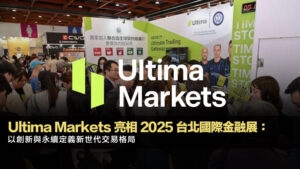 Ultima Markets 亮相 2025 台北國際金融展：以創新與永續定義新世代交易格局