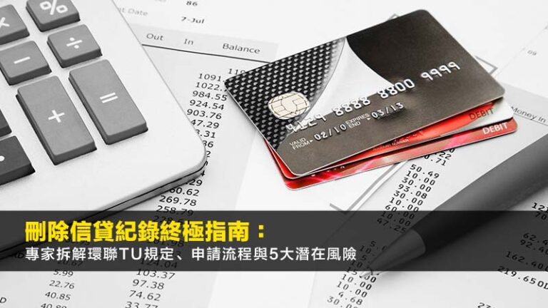 債務重組收費要幾錢？IVA/DRP費用構成、律師費及計算方法一篇搞懂