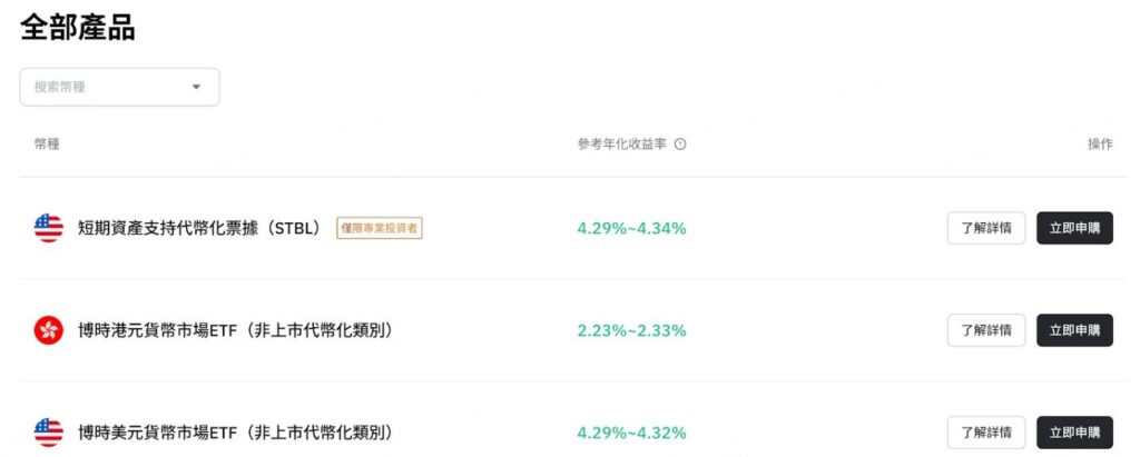 HashKey Exchange 開戶優惠加碼!HKD400+800HSK | 香港最大持牌交易所限時優惠 2 HashKey Exchange 開戶優惠 HashKey Exchange 開戶優惠加碼!HKD400+800HSK | 香港最大持牌交易所限時優惠
