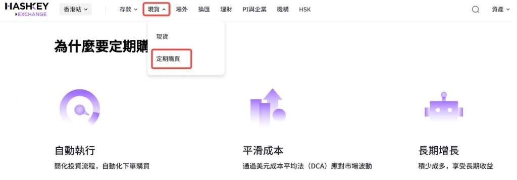 HashKey Exchange 開戶優惠加碼!HKD400+800HSK | 香港最大持牌交易所限時優惠 4 HashKey Exchange 開戶優惠 HashKey Exchange 開戶優惠加碼!HKD400+800HSK | 香港最大持牌交易所限時優惠