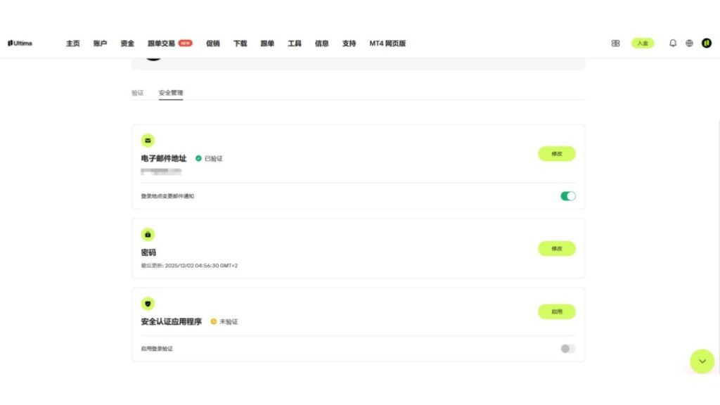 2026年外匯與多資產交易新賽道:Ultima Markets 深度評測與實測指南 5 Ultima Markets 2026年外匯與多資產交易新賽道:Ultima Markets 深度評測與實測指南