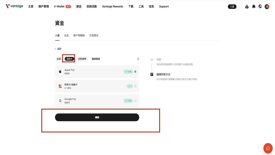 捕捉金價走勢機會|Vantage開戶優惠享獨家 Apple Card 禮 3 Vantage開戶優惠,Vantage開戶送AppleCard,Vantage真實帳戶開戶,Vantage新春開戶活動,Vantage迎新獎賞,Vantage交易贈金 Vantage入金
