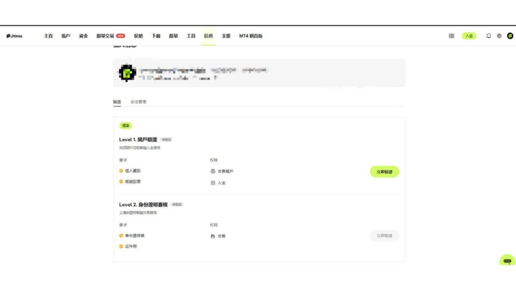 Ultima Markets 台灣|2026年台灣交易者如何選擇外匯經紀商? 4 Ultima Markets 台灣 Ultima Markets 台灣|2026年台灣交易者如何選擇外匯經紀商? Ultima Markets 台灣
