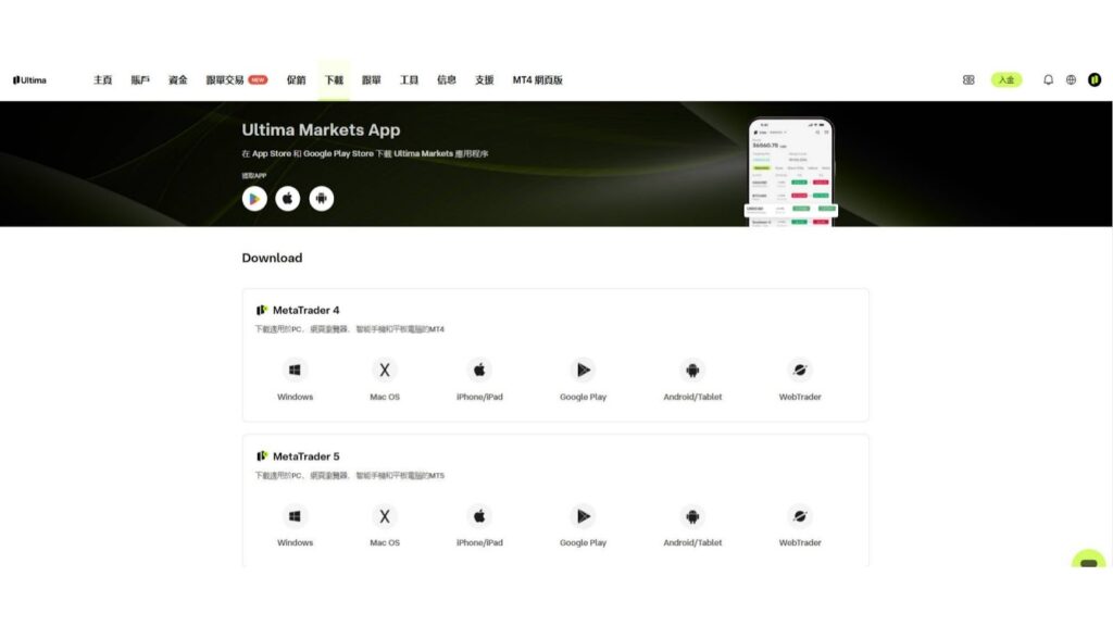 Ultima Markets 香港評價|交易環境、安全性與平台特色完整解析(2026最新) 2 Ultima Markets 香港 Ultima Markets 香港評價|交易環境、安全性與平台特色完整解析(2026最新) Ultima Markets 香港