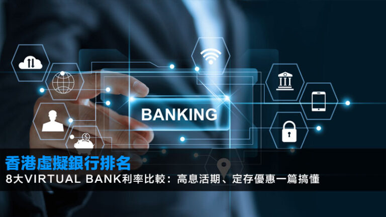 【2026香港REITs懶人包】11隻房託基金排名,REITs派息比較全攻略! 1 REITs派息比較香港,香港房託基金排名,投資REITs教學,領展以外REITs選擇 【2026香港REITs懶人包】11隻房託基金排名,REITs派息比較全攻略!