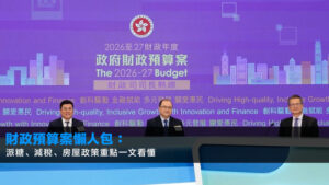 財政預算案2026懶人包:派糖、減稅、房屋政策重點一文看懂