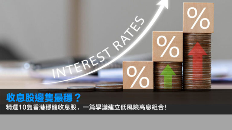 ZA Bank利率評價(2026) | 定存好唔好？一篇睇清開戶優惠、活期定期真實利率