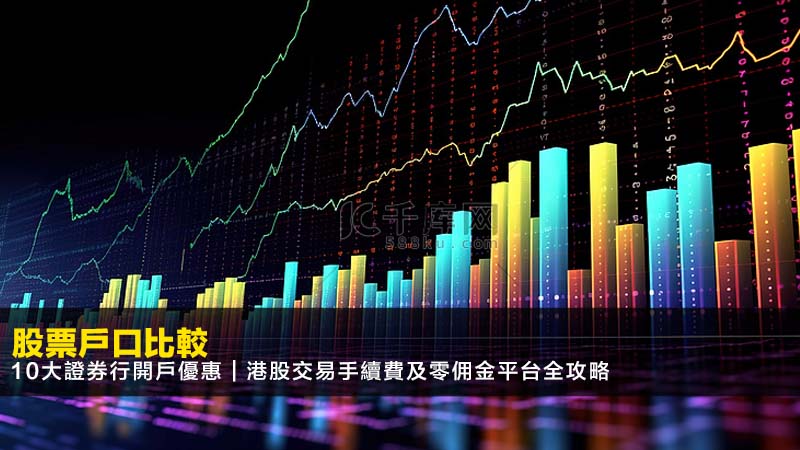 【2026沽空教學】沽空意思一篇搞懂:股票做淡操作、風險限制全攻略 1 沽空意思,股票做淡教學,沽空風險及限制 【2026沽空教學】沽空意思一篇搞懂:股票做淡操作、風險限制全攻略